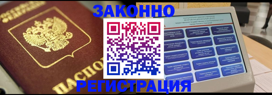 временная регистрация 2025 в Коми